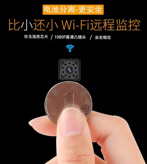 谈球吧高清夜视摄像头