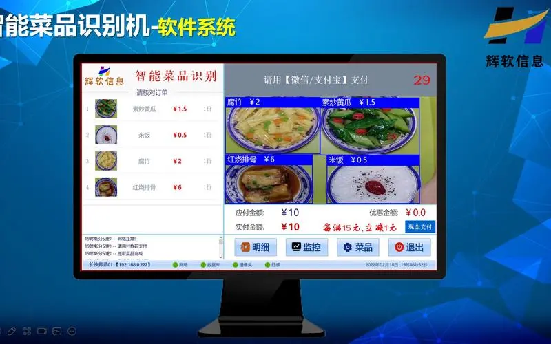 谈球吧光电图像识别器